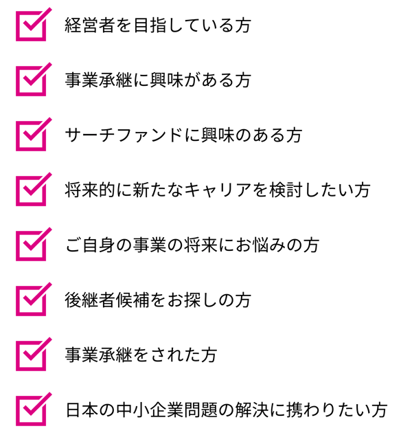 このような方にオススメ-1 このような方にオススメ-1